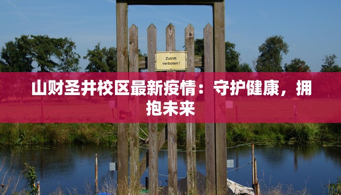 大悟疫情最新疫情日报