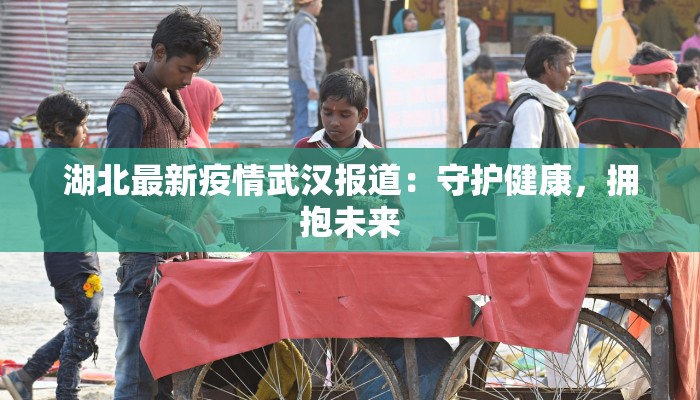 成都高速疫情最新通报