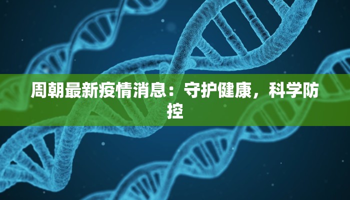 淄博疫情过年最新通知