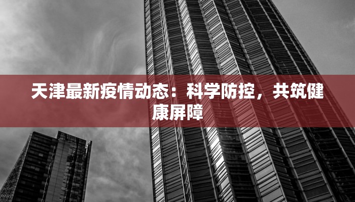 张掖疫情最新复学时间