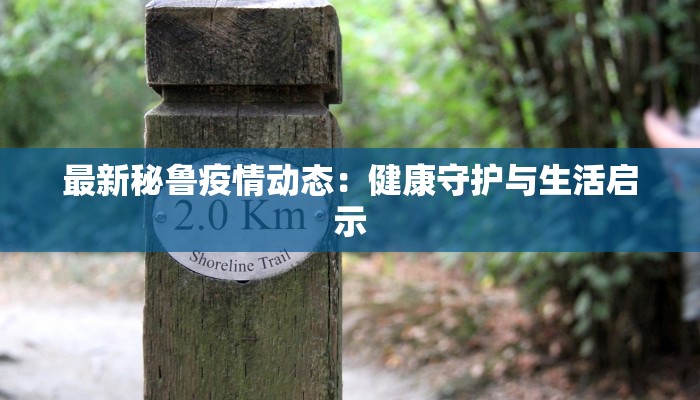 东莞防疫情况今天最新