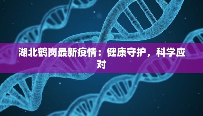疫情时代，国外创新产品如何守护你的健康生活