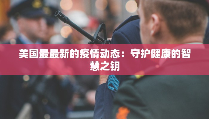 隆德疫情最新通报