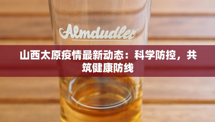 疫情疏散隔离方案最新