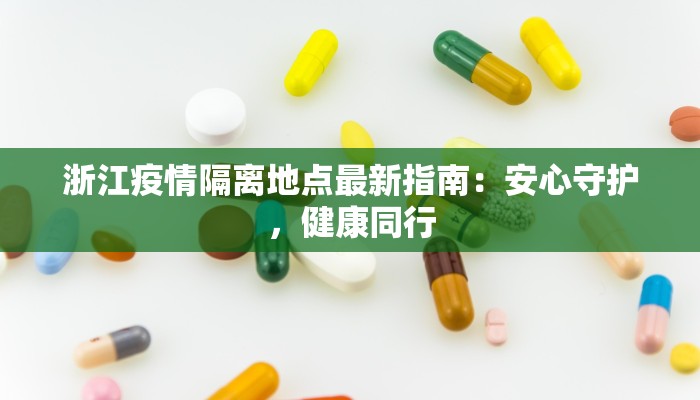 长春疫情最新分布区号