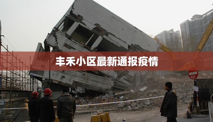 西安疫情最新澎湃