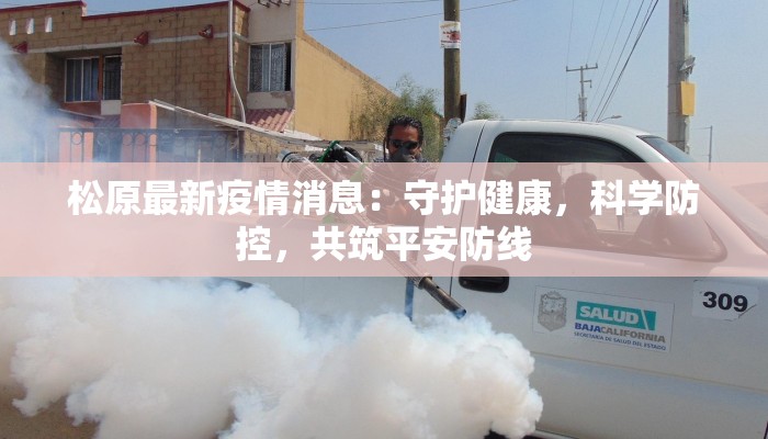 靖江市疫情最新复工：重启活力，拥抱新生