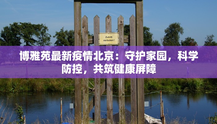 徐州市区疫情报告最新