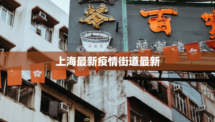 木头疫情最新通报