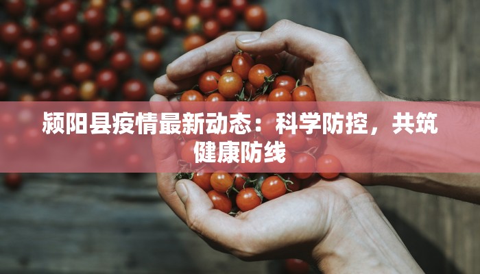 守护健康从江门出发：最新肺炎疫情应对指南