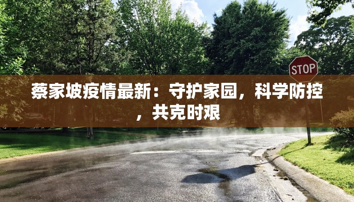 贵州疫情防控指引最新