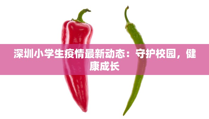 湖南雅礼疫情最新情况