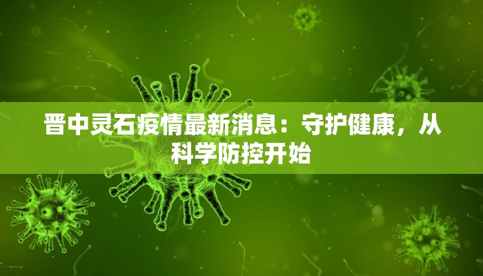 桑植疫情最新疫情通报