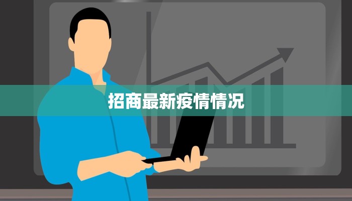 玉溪全市最新疫情情况