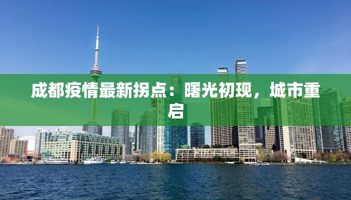 长垣今日疫情最新情况