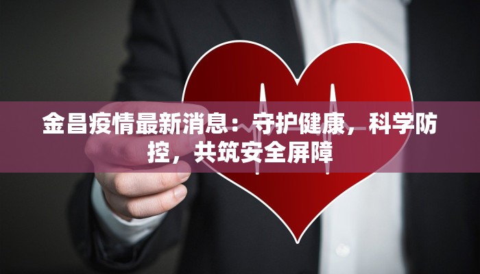 今天最新疫情玉田