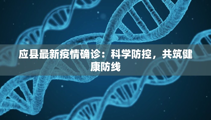 赣南疫情最新通报