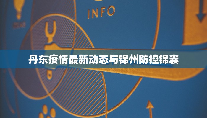 双港镇疫情公告最新