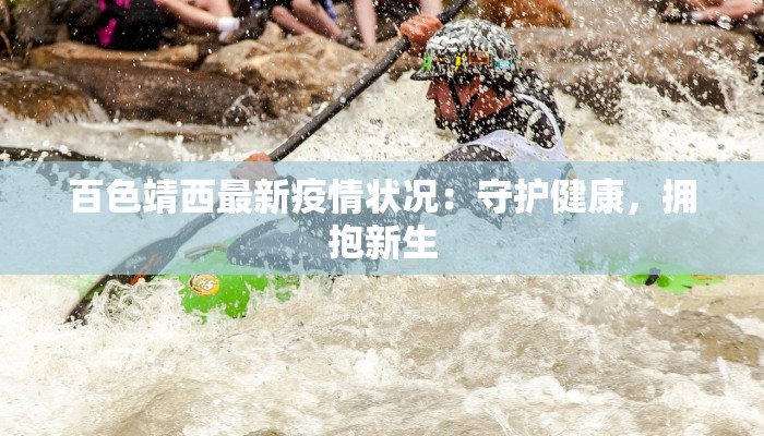 许昌最新疫情轨迹公布