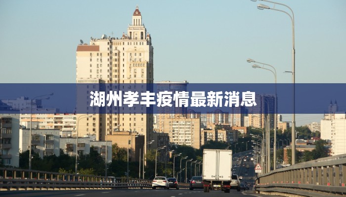 沈阳最新疫情下浴池的安全养生指南