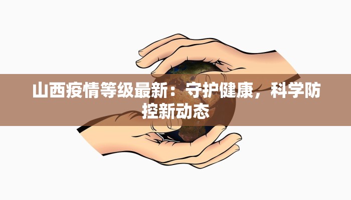 世卫最新疫情进展