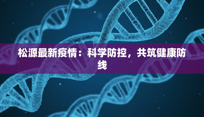 南京疫情通报最新报告