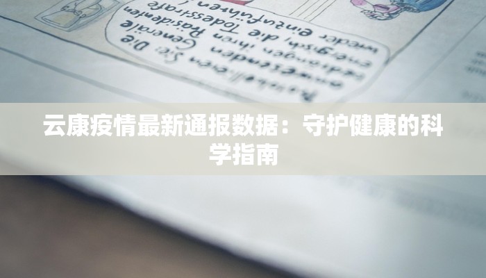 丰县疫情最新公告通告