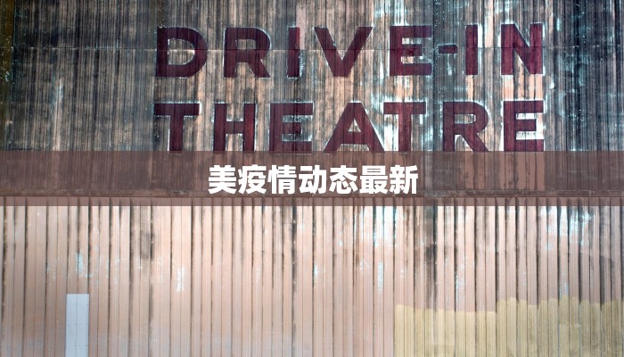 盱眙疫情最新情报