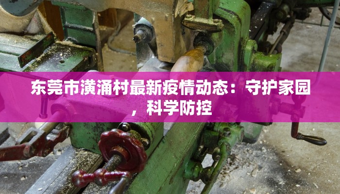 峨眉最新疫情消息