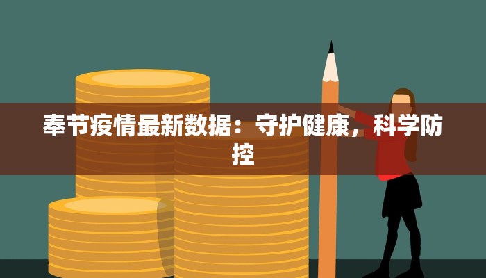 约旦河谷最新疫情报告