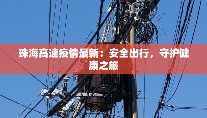 江苏常熟疫情通知最新