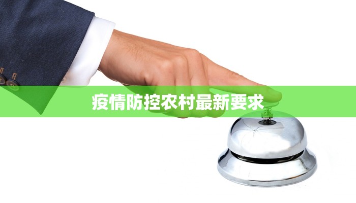 莱阳招远疫情最新情况：科学防控守护健康家园