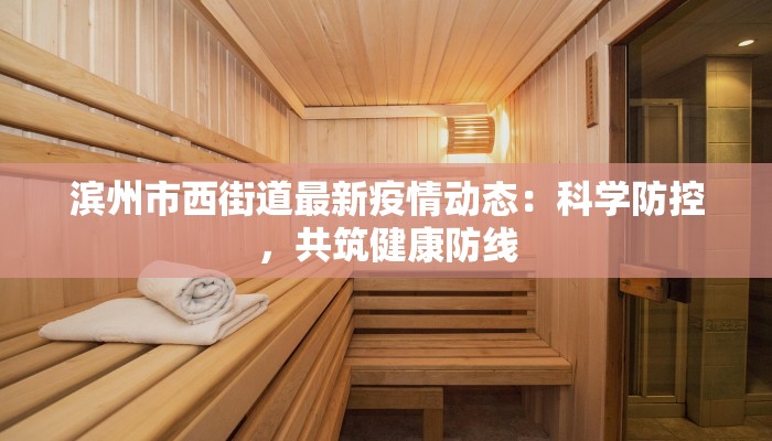 舒城疫情防控规定最新