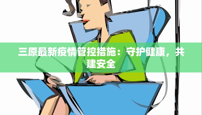 疫情通报全国最新