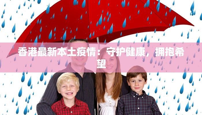 今天广州疫情通报最新