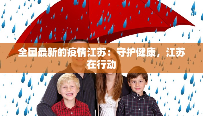 蚌埠疫情防控规定最新