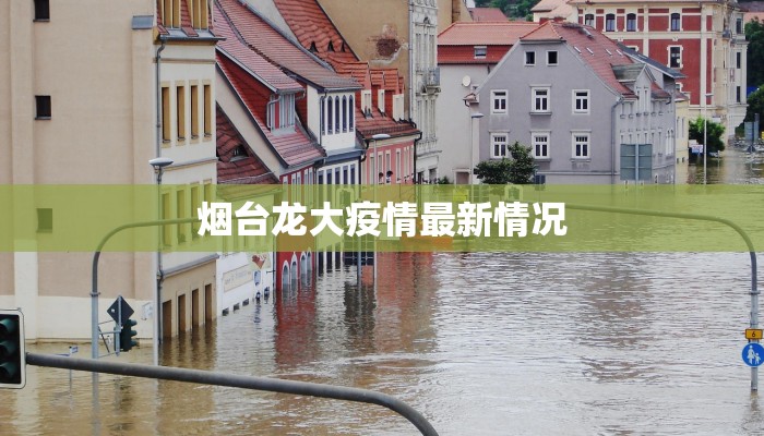 长沙平塘疫情最新情况