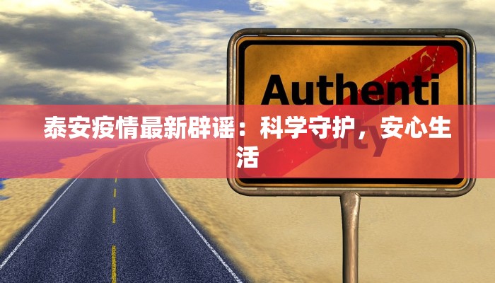 萧山疫情最新消息昨天：守护家园的温暖力量