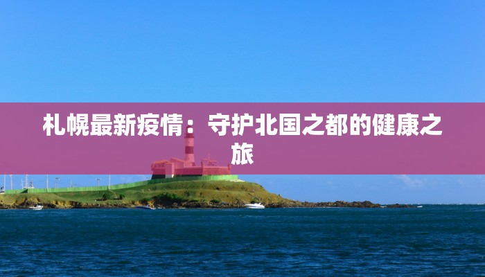 陕西新增疫情最新人数