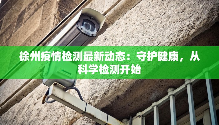 大冶最新防疫情况通报