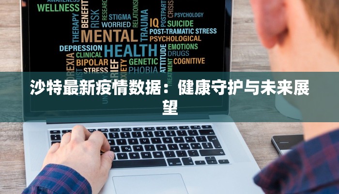 吉林北控最新疫情通报