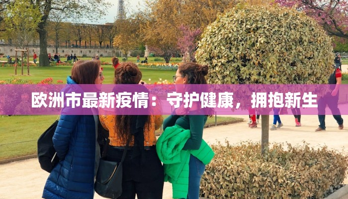 浙江衢州疫情最新情报