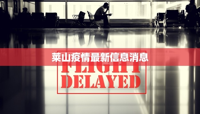 西安宜川疫情最新情况