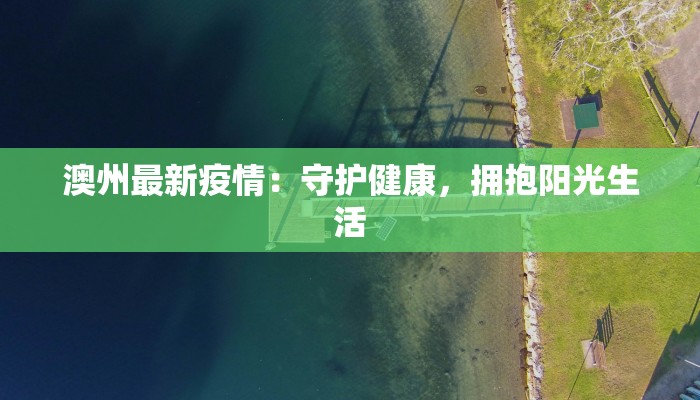 上海最新疫情兰大预测