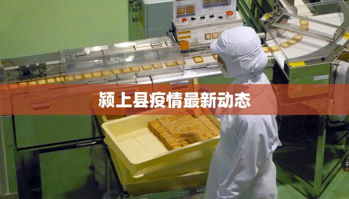 北京最新疫情圆通