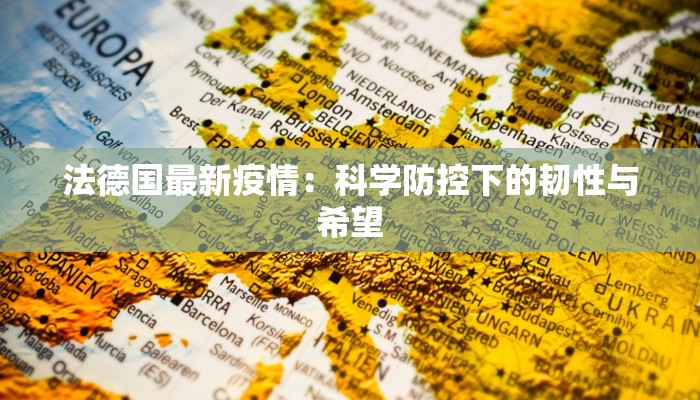 承德疫情最新规定