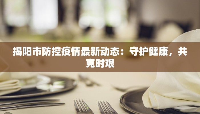 疫情地区恢复标准最新