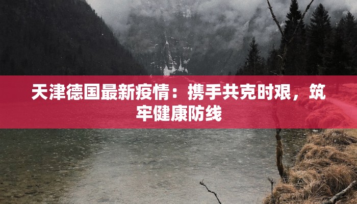 烟台栖霞疫情最新公告