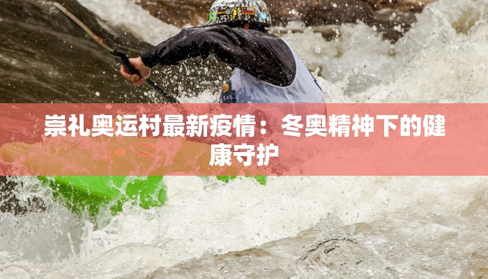 回樟树疫情最新要求