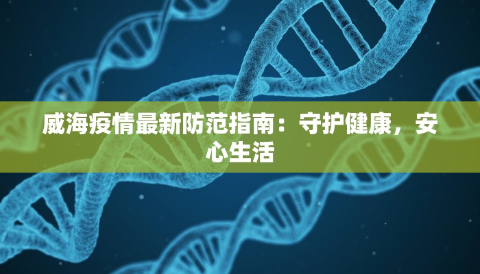 山阳疫情通告最新